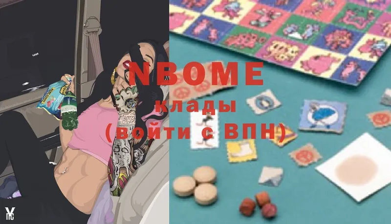 Марки NBOMe 1,8мг  Кедровый 